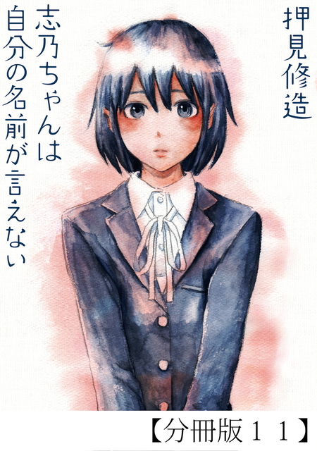 ファムファタル 押見修造画集 | dアニメストア