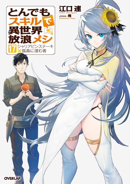 Sランクモンスターのベヒーモスだけど猫と間違われてエルフ娘の騎士として DVD Amazon.co.jp: Sランクモンスターの《ベヒーモス》だけど、猫と間違わ