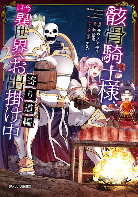 特別編集版「羅小黒戦記 ぼくが選ぶ未来」 | アニメ動画見放題 | d