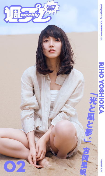 吉岡里帆写真集 so long 310DPbrBzDL._AC_SY200_QL15_.jpg
