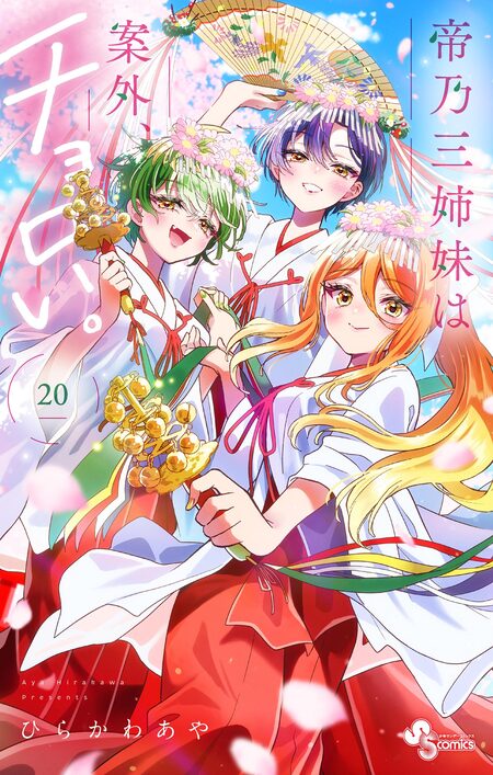 天使とアクト！！ | dアニメストア