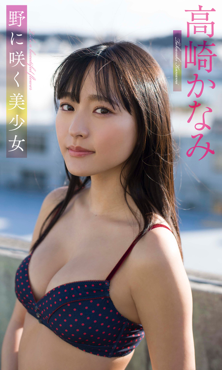デジタル限定】新條由芽写真集「ダークサイド」 | dアニメストア