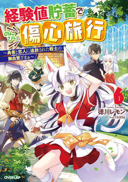 ホームレス転生 | dアニメストア