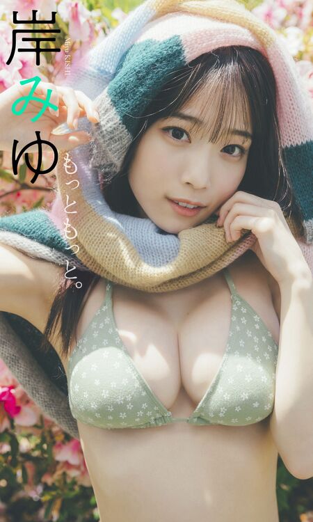 ババババンビ アートブック 岸みゆ×Takeo Dec． DOLCE