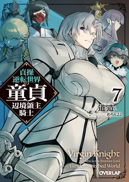反逆者として王国で処刑された隠れ最強騎士 | dアニメストア