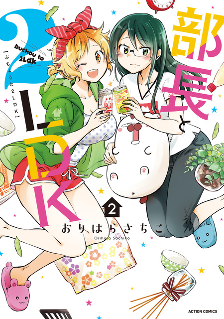 押しかけギャルの中村さん 2 おりはらさちこ サイン本 押しかけギャルの中村さん ： 2 【電子コミック限定特典付き