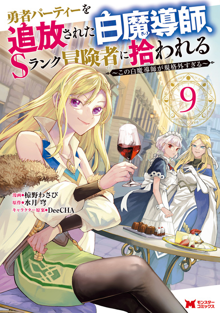 公女殿下の家庭教師 1～19巻 小説 ラノベ アニメ化 既刊 全巻