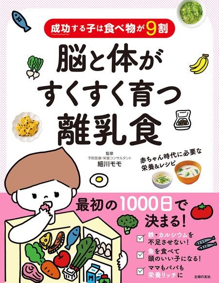 成功する子は食べ物が９割 最強レシピ | dアニメストア