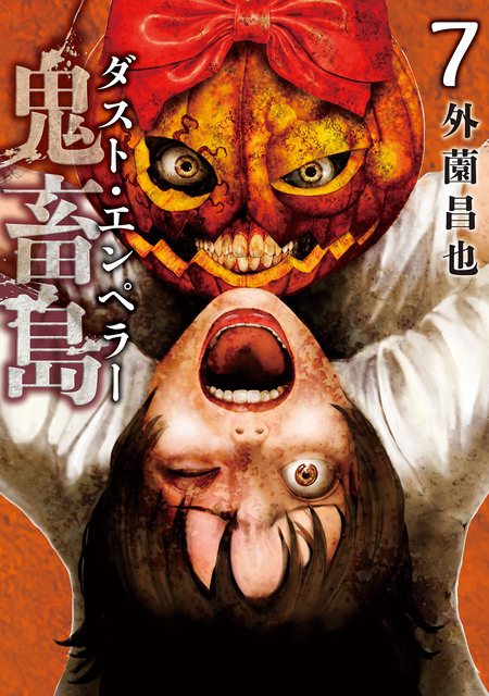 パンプキンナイト | dアニメストア