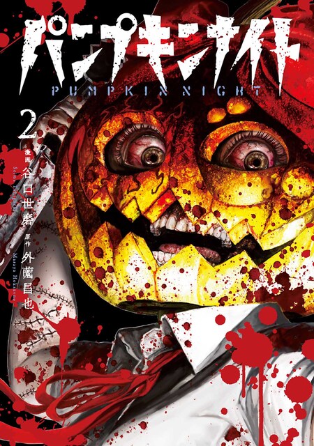パンプキンナイト | dアニメストア