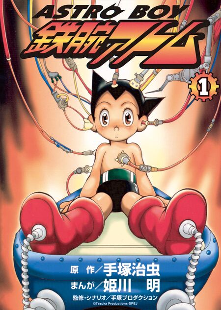 ASTROBOY 鉄腕アトム | dアニメストア