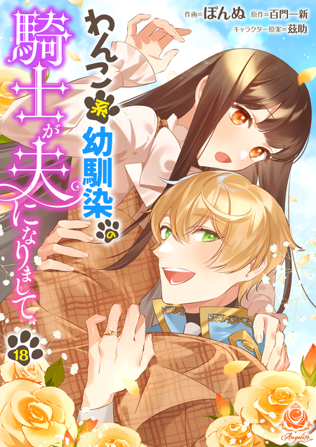 プリエールキス～王子様の呪いを解く魔法～ 【連載版】 | dアニメストア