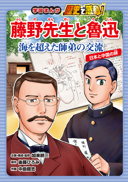 リーダーは「戦略」よりも「戦術」を鍛えなさい | dアニメストア