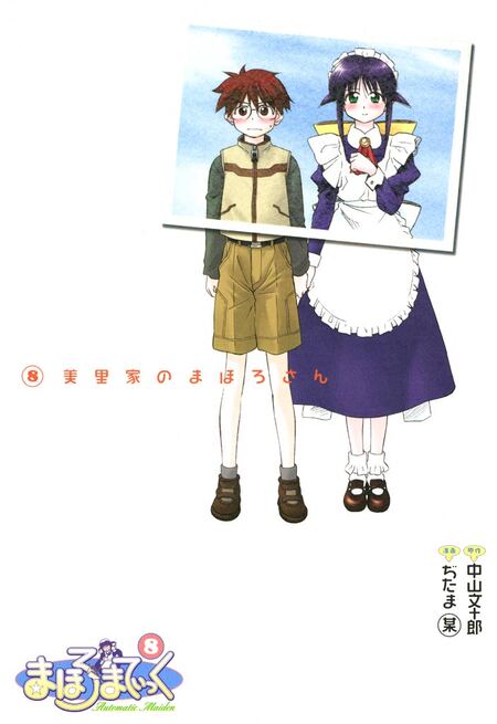 まほろまてぃっく ただいま◇おかえり | アニメ動画見放題 | d
