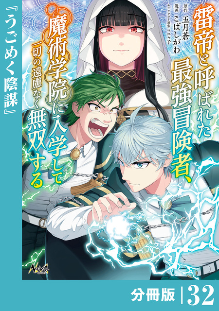 イラストサイン本ぼくは異世界で付与魔法と召喚魔法を天秤にかける 3