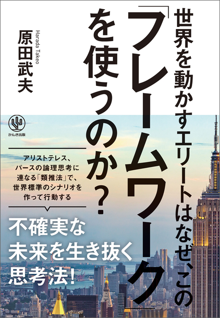 甦る上杉慎吉 天皇主権説という名の亡霊 | dアニメストア