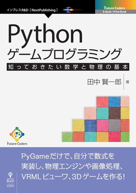 ドリル形式で楽しく学ぶ Processing-Java 改訂版 | dアニメストア