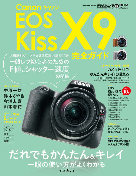 パナソニック LUMIX G9 PRO 完全ガイド | dアニメストア