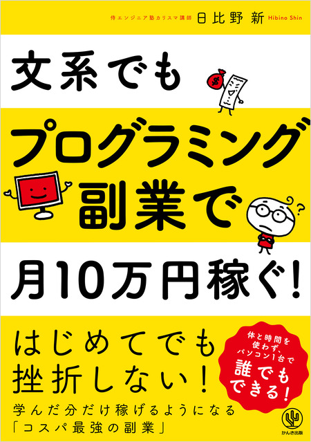 文系でも数式なしのPython×Excelで稼ぐ力を上げる！ | dアニメストア