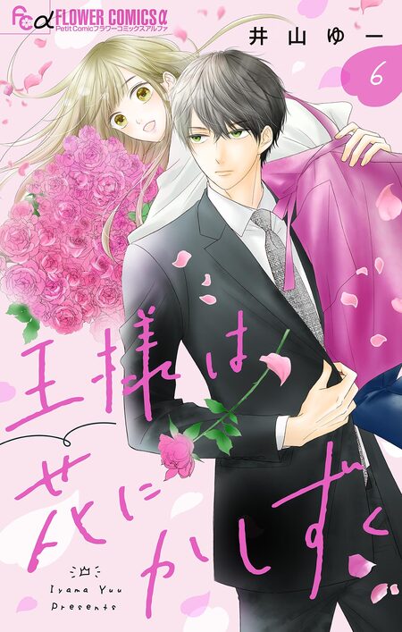 極と蕾～極道と恋を知らない人妻と～【マイクロ】 | dアニメストア