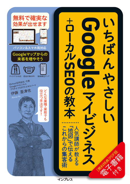 2022年法改正対応版】いちばんやさしい不動産の教本 人気講師が教える