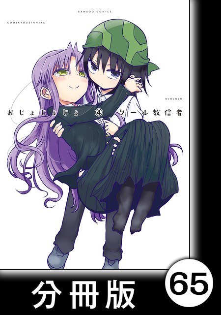 小林さんちのメイドラゴン ルコアは僕の××です。 | dアニメストア