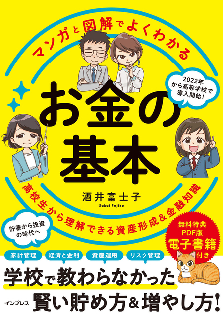 77％以上節約 金融暴落 グレートリセットに備えよ quatuorcoronati.com.br