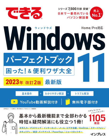 できるPowerPointパーフェクトブック困った！＆便利ワザ大全 Office 2021/2019/2016u0026Microsoft 365対応 |  dアニメストア