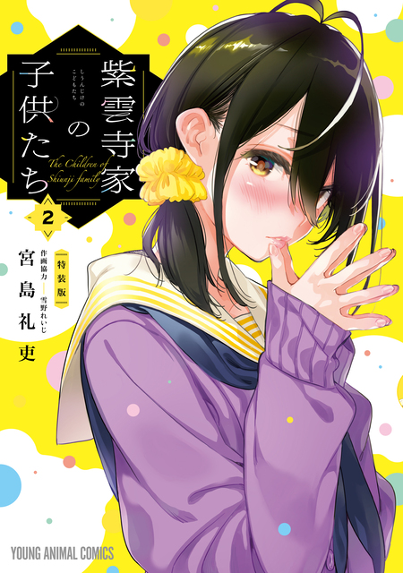 彼女、お借りします 宮島礼吏による同人誌 かのかりマイソロジー 1、