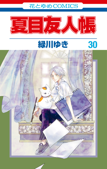 劇場版 夏目友人帳 ～うつせみに結ぶ～ 本編 | dアニメストア