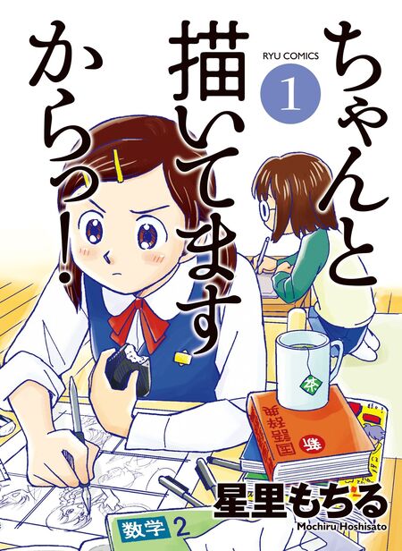星里もちる短編集 あっちもこっちも | dアニメストア
