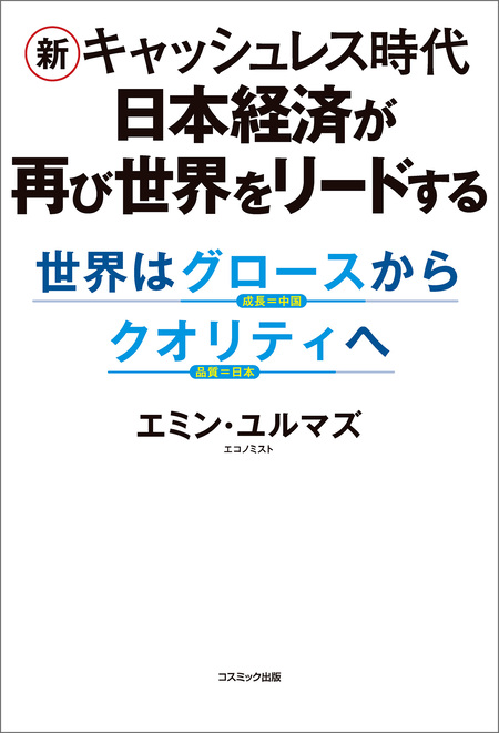 世界インフレ時代の経済指標【電子限定特典付】 | dアニメストア