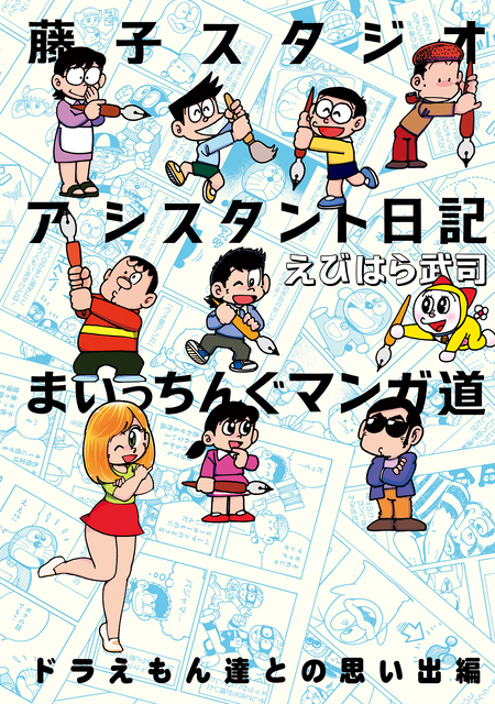 まいっちんぐマチコ先生 ピンクボックス＜特典・原画集付き愛蔵版