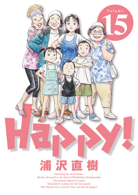 Happy！ 完全版 デジタル Ver | dアニメストア