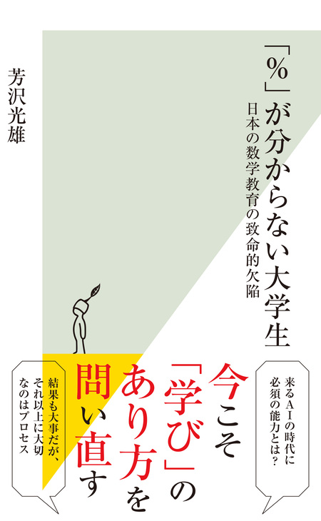 が分からない大学生～日本の数学教育の致命的欠陥～ | dアニメストア