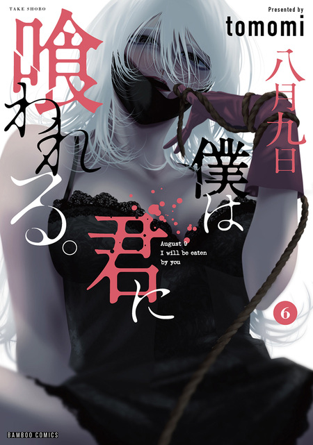 つれないほど青くて あざといくらいに赤い | dアニメストア