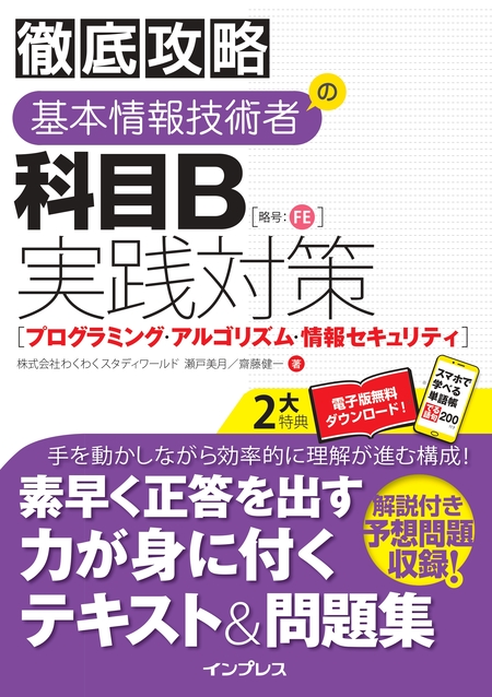 徹底攻略 ネットワークスペシャリスト教科書 令和5年度 | dアニメストア