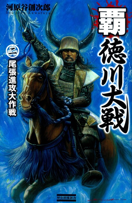 関雲長北伐戦記 : 反三国志 2 (河北へと突き進む道) - www.ironcorp.com.pe