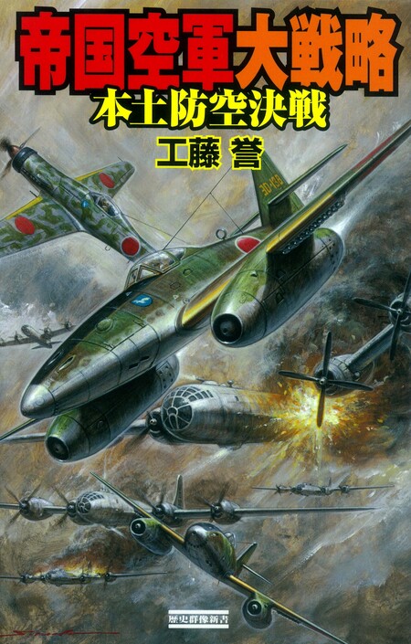 帝国空軍大戦略 | dアニメストア