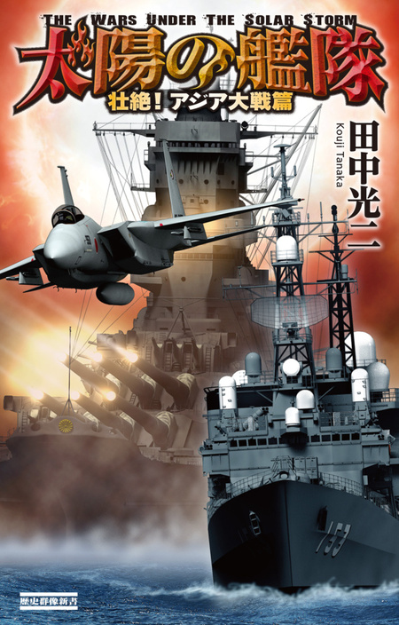 太陽の艦隊 | dアニメストア