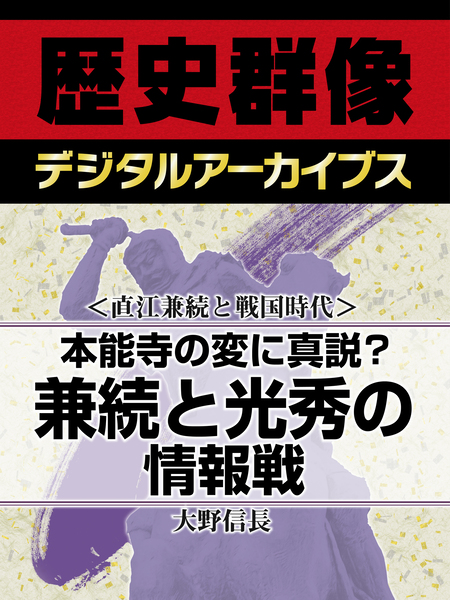 真・剣鬼2 上杉謙信 格安売上 おもちゃ・ホビー・グッズ | teopantlan