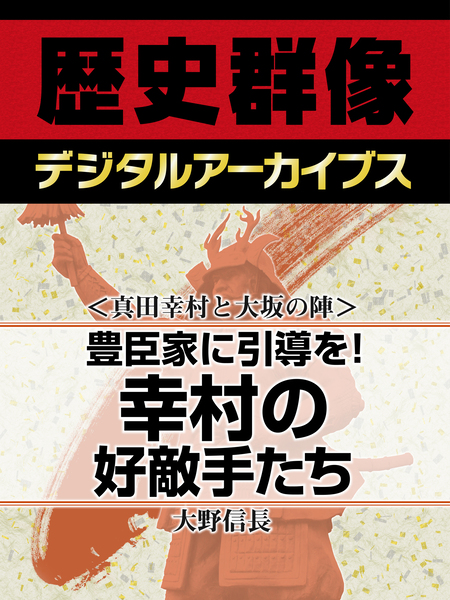 直江兼続と戦国時代＞本能寺の変に真説？ 兼続と光秀の情報戦 | d