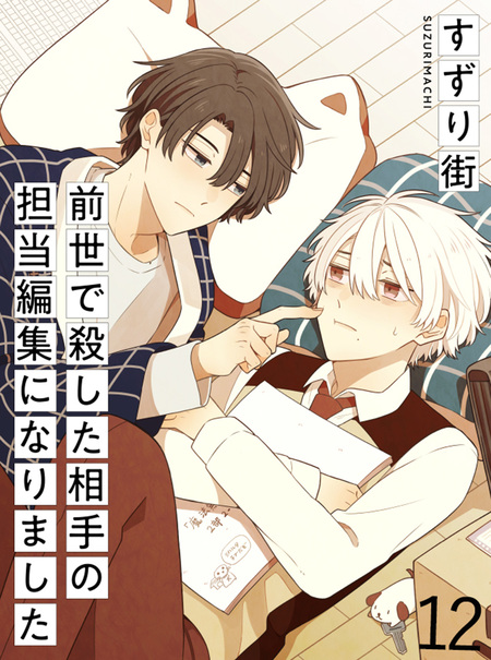 腐男子家族【無料お試し版】 | dアニメストア