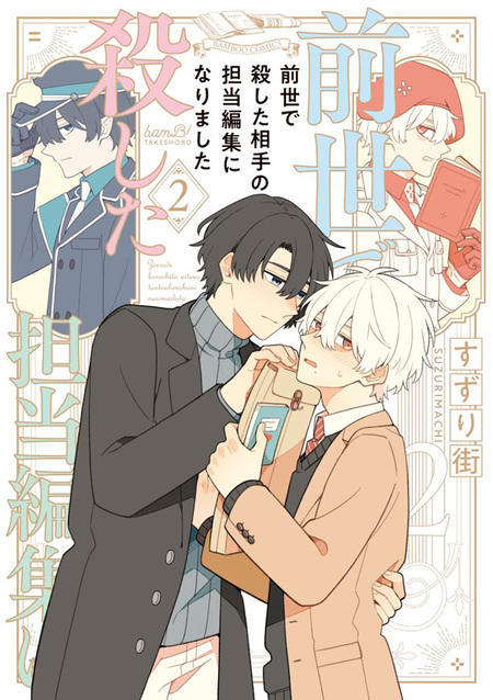 腐男子家族【無料お試し版】 | dアニメストア