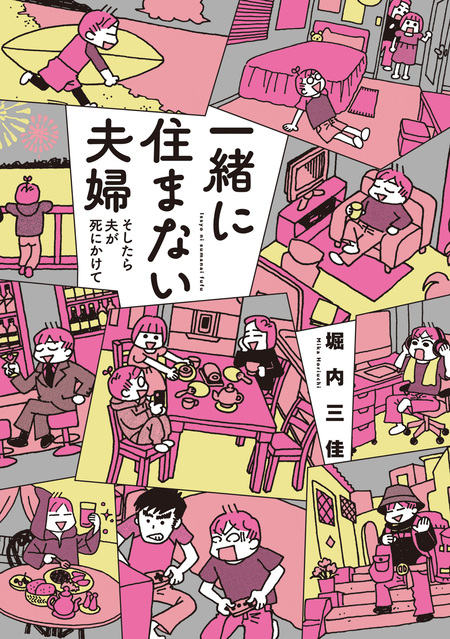 やめられない娘と見守れない私 4歳の性に悩んだ700日間 | dアニメストア