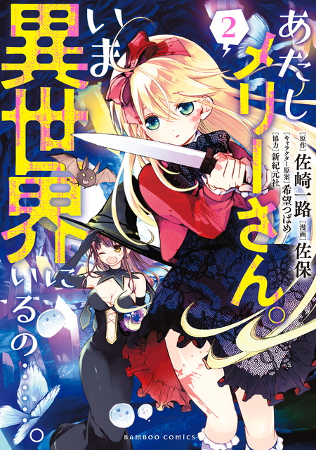 初版　よとしち! : 47都道府県擬人化バトル 1 47都道府県擬人化バトル よとしち！ 第1巻」佐保 [コミックス