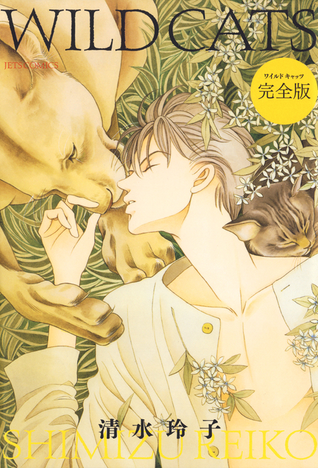 清水玲子画集 輝夜姫 | dアニメストア