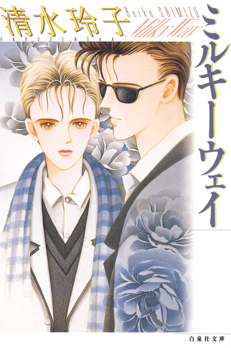 輝夜姫　清水玲子　画集　希少 Amazon.co.jp: 清水玲子画集 輝夜姫 eBook : 清水玲子: Kindleストア