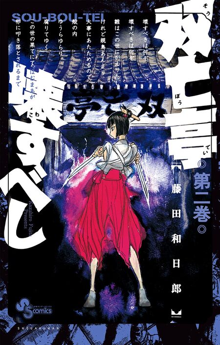 双亡亭壊すべし | dアニメストア