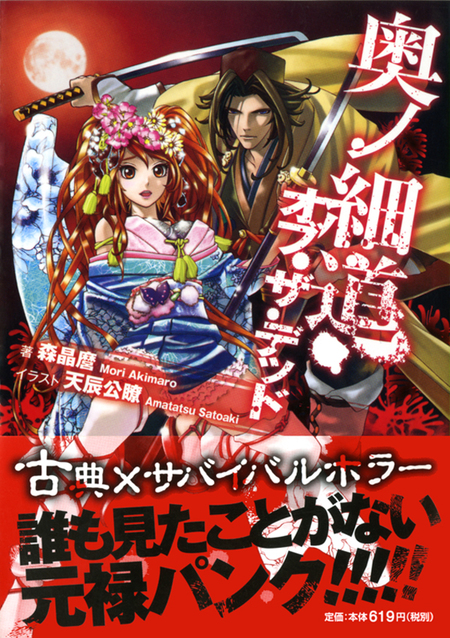 忍ビノエデン 新月国 不死民乃役 | dアニメストア